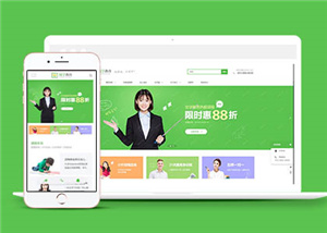 教育培訓(xùn)學(xué)校教學(xué)類網(wǎng)站前端模板下載-前端模板