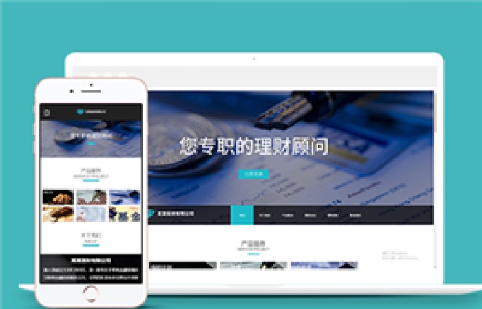 響應(yīng)式金融機(jī)構(gòu)投資理財(cái)類企業(yè)前端模板下載-Toy模板網(wǎng)編號9799