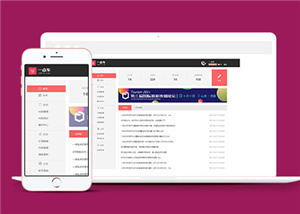 紅色最新自媒體平臺用戶中心模板-HTML5模板