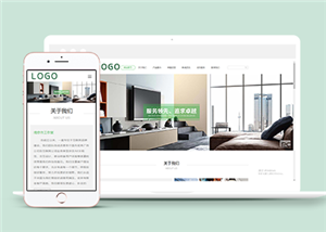 響應式智能家居裝飾類企業(yè)前端CMS模板下載-前端模板
