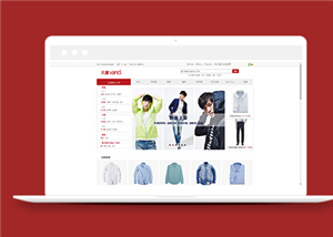 紅色仿凡客購物商城首頁網(wǎng)站html模板-HTML5模板