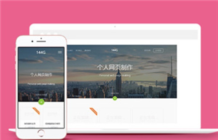 響應(yīng)式在線網(wǎng)頁制作網(wǎng)站模板下載-Toy模板網(wǎng)編號13026