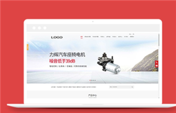紅色寬屏機械電機生產(chǎn)企業(yè)??官網(wǎng)html模板-Toy模板網(wǎng)編號13306