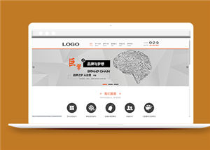 橙色寬屏品牌營(yíng)銷傳媒公司網(wǎng)站模板-HTML5模板