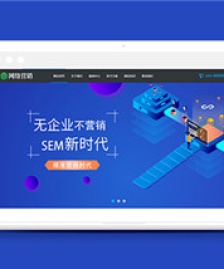 響應(yīng)式網(wǎng)站建設(shè)營銷類網(wǎng)站前端模板下載