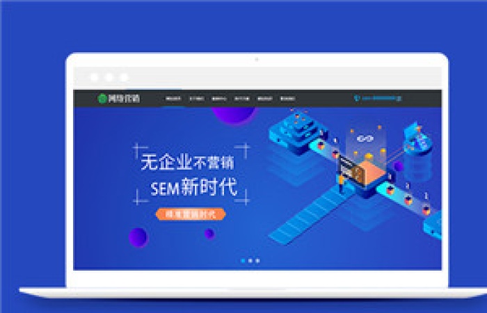 響應式網站建設營銷類網站前端模板下載-Toy模板網編號13425