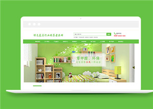綠色環(huán)保家具生產(chǎn)行業(yè)企業(yè)網(wǎng)站模板-HTML5模板