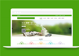 綠色html靜態(tài)紙業(yè)公司網(wǎng)站通用模板下載-HTML5模板