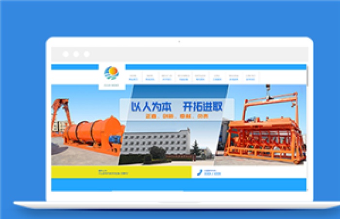 藍(lán)色寬屏通用的工業(yè)設(shè)備企業(yè)網(wǎng)站模板-Toy模板網(wǎng)編號13905