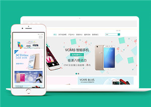 仿小米手機商城智能手機展示模板-HTML5模板