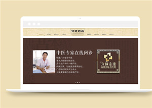 醫(yī)療藥品保健品類企業(yè)前端cms模板-前端模板