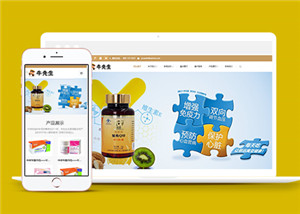 中文鈣片保健品類展示網(wǎng)站前端模板下載-前端模板
