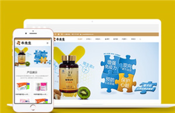 中文鈣片保健品類展示網(wǎng)站前端模板下載-Toy模板網(wǎng)編號14285