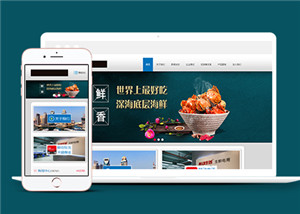 中文寬屏食品企業(yè)html網(wǎng)站模板下載-HTML5模板