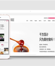 白色簡(jiǎn)約餐飲企業(yè)通用html5模板