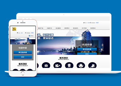 藍(lán)色金融服務(wù)公司響應(yīng)式網(wǎng)站模板下載-HTML5模板