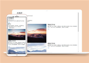 藍色清爽大氣單頁面排版HTML5模板-HTML5模板