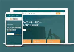 深色物流快遞公司網站多頁面HTML5模板-HTML5模板