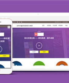 中文教育培訓(xùn)機(jī)構(gòu)前端網(wǎng)站模板下載
