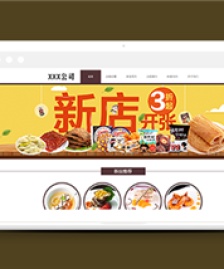 棕色大氣牛排美食餐飲企業(yè)網(wǎng)站模板