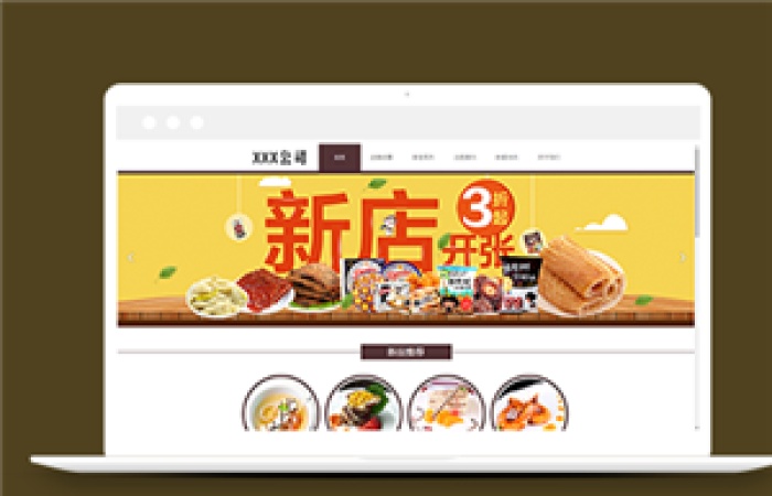 棕色大氣牛排美食餐飲企業(yè)網(wǎng)站模板-Toy模板網(wǎng)編號14903