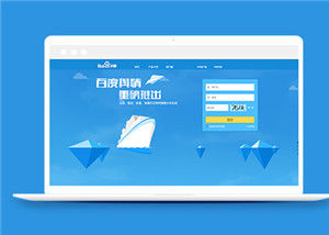 藍(lán)色仿百度輿情數(shù)據(jù)展示html5網(wǎng)站-HTML5模板