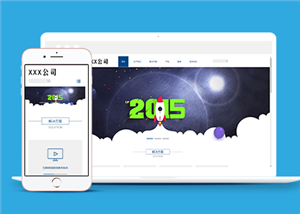 藍色主題互聯網科技公司HTML5網站模板-HTML5模板