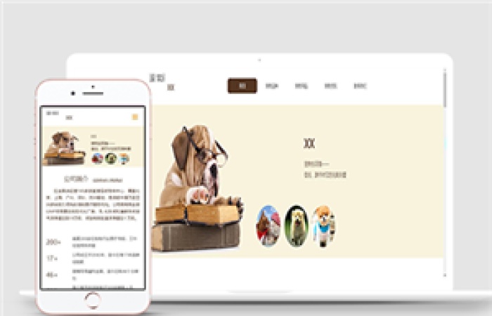 寵物護理生活館寵物品種寵物用品貓狗飼料HTML5網站模板-Toy模板網編號15163