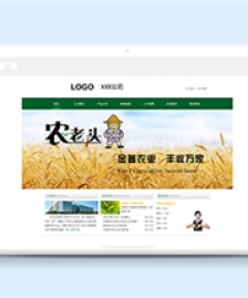 綠色HTML農(nóng)業(yè)科技公司html靜態(tài)源碼網(wǎng)站