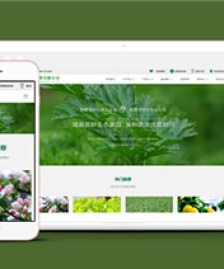 大氣寬屏綠色自適應(yīng)綠化花木果苗公司網(wǎng)站模板