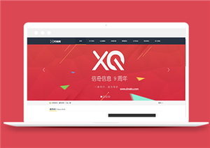 大氣寬屏響應(yīng)式建筑資質(zhì)咨詢公司網(wǎng)站模板-HTML5模板