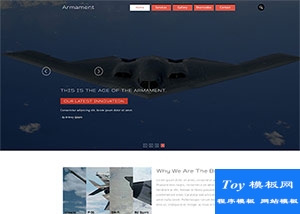航天模型軍事愛好者俱樂部網(wǎng)站模板-HTML5模板