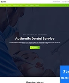 高端牙科牙齒醫(yī)院響應(yīng)式bootstrap模板-HTML5模板