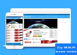 企業(yè)網(wǎng)站建設(shè)官網(wǎng)模板下載