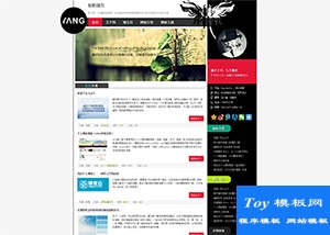 設(shè)計(jì)師個(gè)人博客blog html模板-HTML5模板