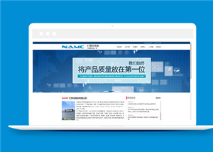 簡(jiǎn)潔電子產(chǎn)品公司源碼下載-HTML5模板