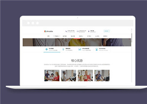 簡潔公司展示模板下載-HTML5模板