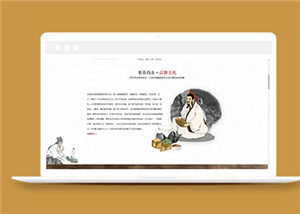 中國風(fēng)健康管理模板下載-HTML5模板