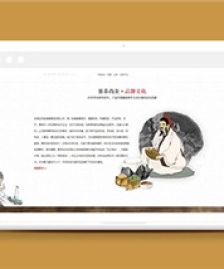 中國風(fēng)健康管理模板下載
