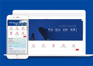 藍色響應(yīng)式投資理財金融公司前端模板