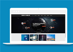 簡單通用公司企業(yè)網(wǎng)站模板下載-HTML5模板