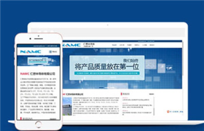 藍(lán)色微電子產(chǎn)品公司響應(yīng)式通用模板下載-Toy模板網(wǎng)編號(hào)9481