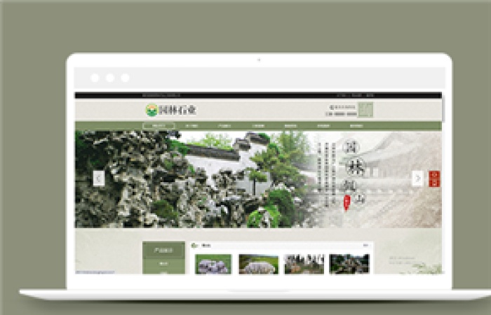古典中國風園林假山工程類企業(yè)前端模板下載-Toy模板網編號9900