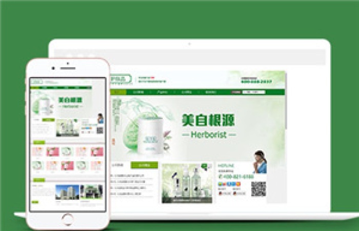 綠色品牌化妝品公司官網(wǎng)HTML模板-Toy模板網(wǎng)編號10341