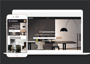 響應(yīng)式生活家居建材類(lèi)企業(yè)前端模板下載-前端模板