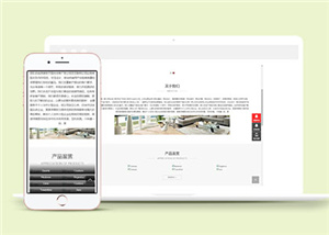 中英文響應(yīng)式建材陶瓷瓷磚類前端網(wǎng)站模板下載-前端模板