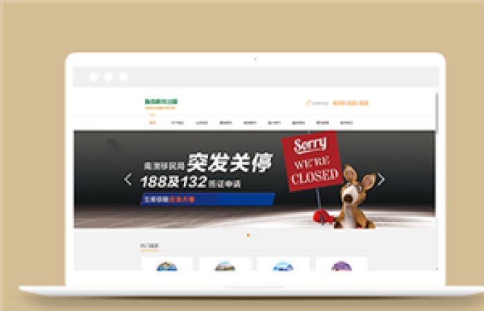 移民出國咨詢服務(wù)類企業(yè)前端CMS模板下載-Toy模板網(wǎng)編號12060