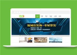 綠色家居裝飾html模板下載-HTML5模板