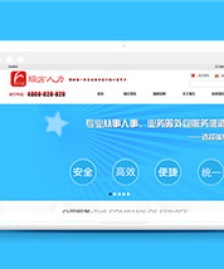 紅色人力資源管理公司html網(wǎng)站模板下載