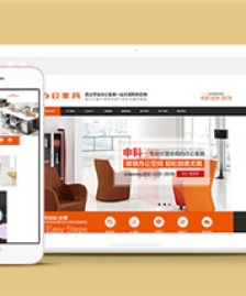 簡(jiǎn)約通用辦公家居家具產(chǎn)品前端模板